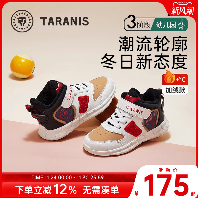 泰兰尼斯新款运动鞋男童鞋子秋冬款撞色高帮加绒保暖休闲鞋篮球鞋