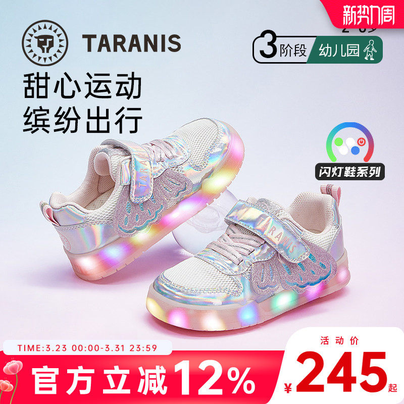 泰兰尼斯夏季新款儿童闪灯鞋防滑耐磨运动鞋女童透气清凉舒适板鞋