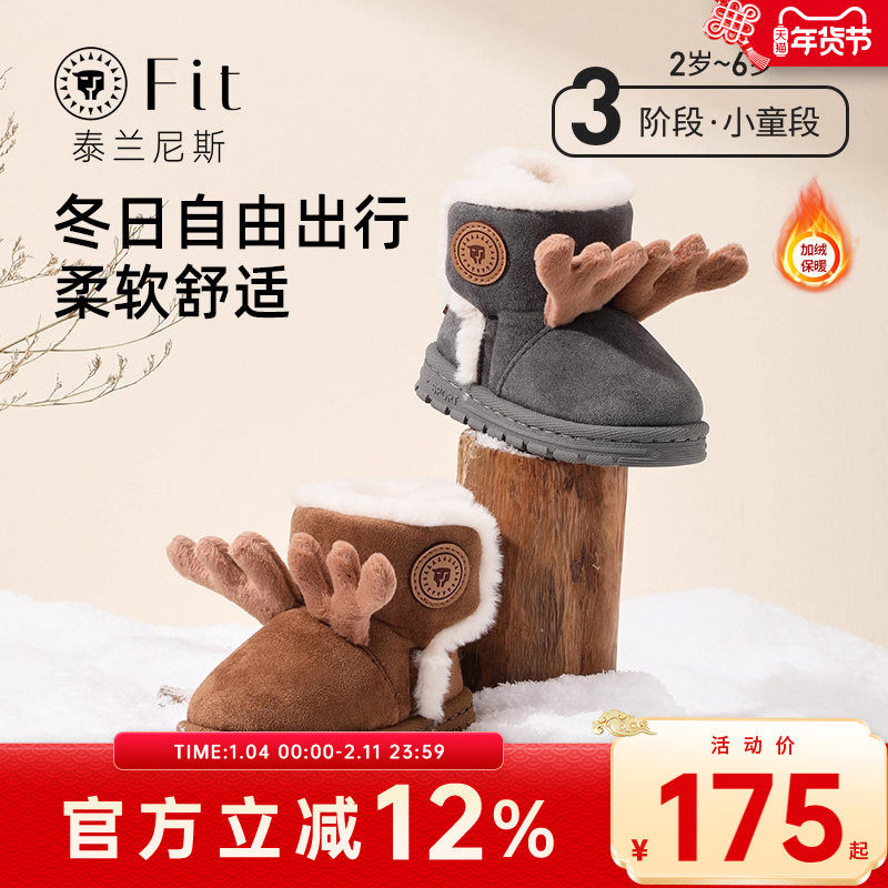 泰兰尼斯冬季新款女童鞋儿童加绒软底雪地靴冬鞋小童宝宝冬天棉鞋,童鞋/婴儿鞋/亲子鞋,雪地靴,淘宝优惠券,粉丝福利购,淘宝优惠卷