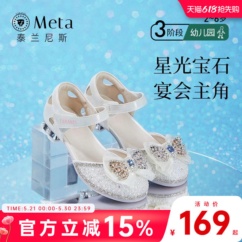 泰兰尼斯meta春夏新款女童水钻公主鞋软底儿童水晶鞋校园演出鞋子