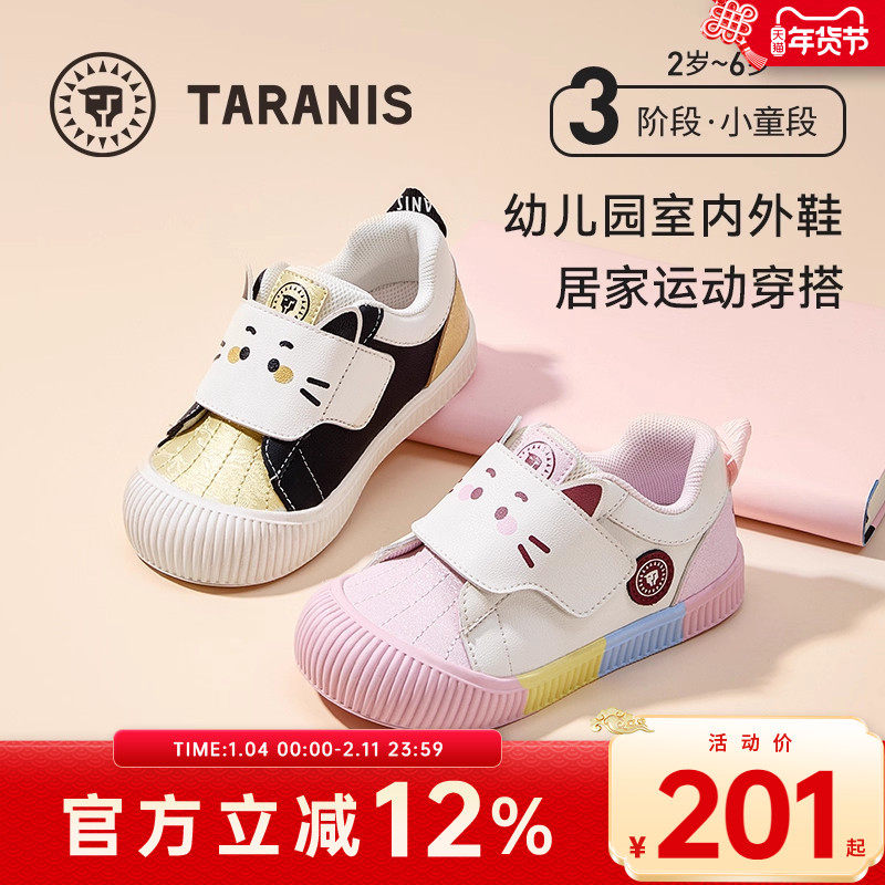 泰兰尼斯童鞋2025秋季新款儿童幼儿园室内外鞋女童板鞋男童休闲鞋,童鞋/婴儿鞋/亲子鞋,板鞋,淘宝优惠券,粉丝福利购,淘宝优惠卷