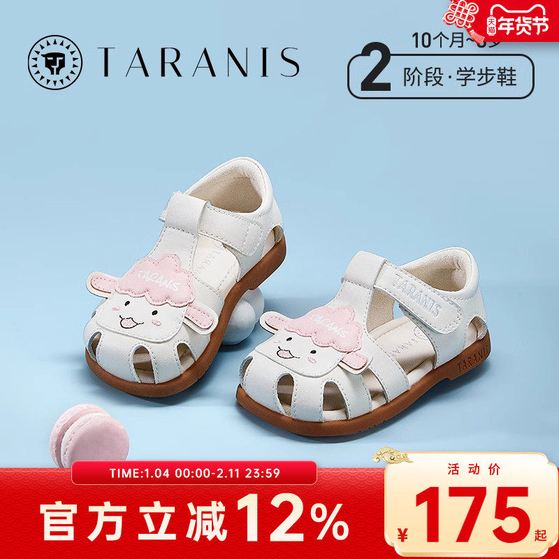 泰兰尼斯夏季新款童鞋防滑透气软底女童凉鞋包头防踢学步宝宝鞋子,童鞋/婴儿鞋/亲子鞋,凉鞋,淘宝优惠券,粉丝福利购,淘宝优惠卷