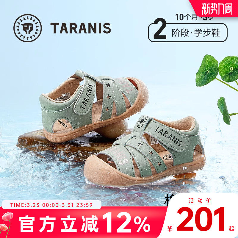 泰兰尼斯夏季新款童鞋男宝防滑软底凉鞋包头防踢机能鞋学步鞋女童
