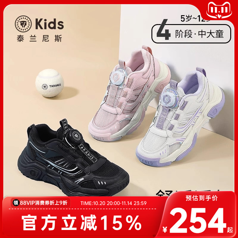 泰兰尼斯女童运动鞋春季新款舒适透气跑步鞋男童防滑软底运动鞋