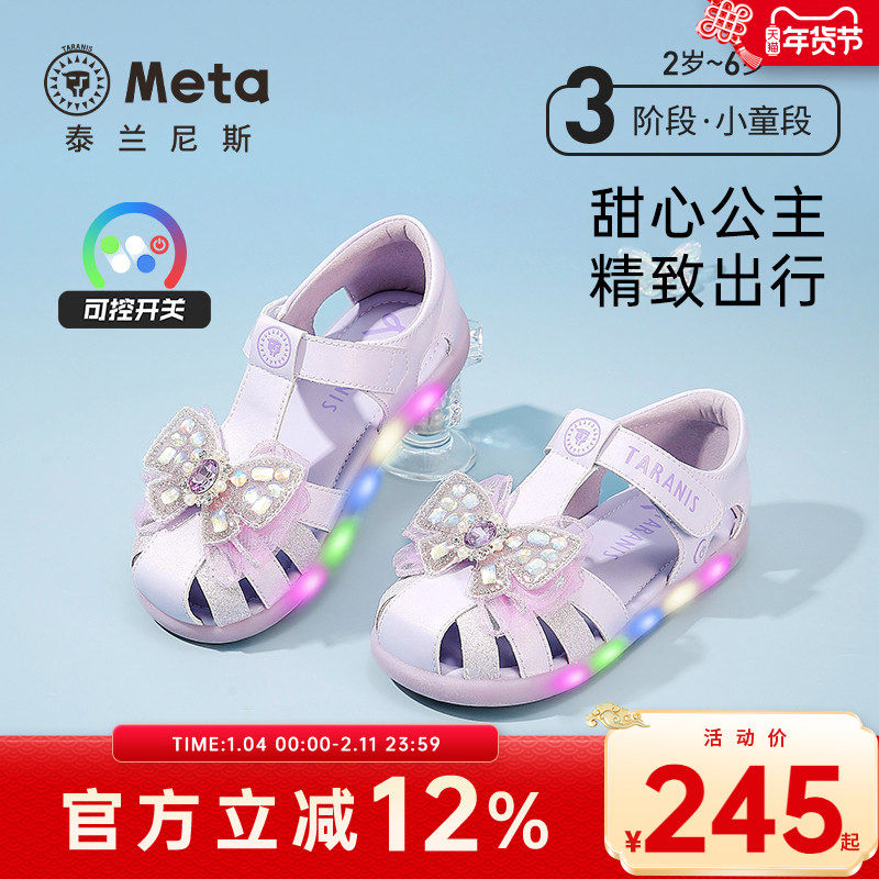 泰兰尼斯meta夏季新款女童发光公主凉鞋小女孩水晶鞋软底闪灯单鞋