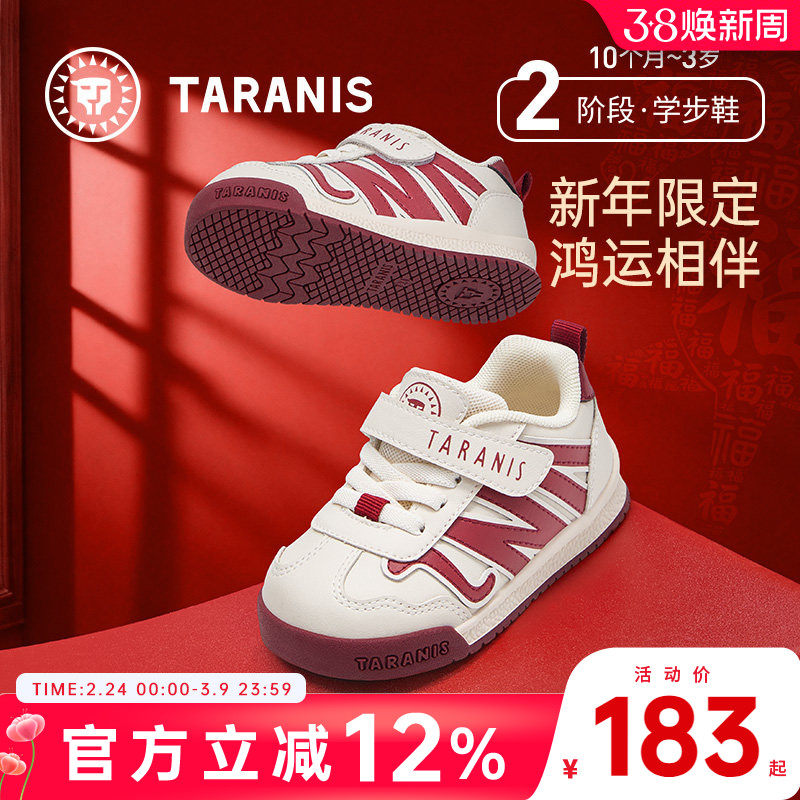 泰兰尼斯童鞋学步鞋2026春季新年面包鞋男女宝宝机能鞋防滑休闲鞋
