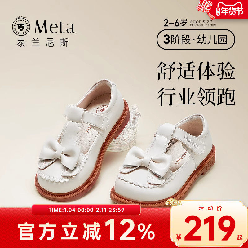 泰兰尼斯meta公主皮鞋儿童2025春秋季新款女童小皮鞋精致软底单鞋,童鞋/婴儿鞋/亲子鞋,皮鞋,淘宝优惠券,粉丝福利购,淘宝优惠卷