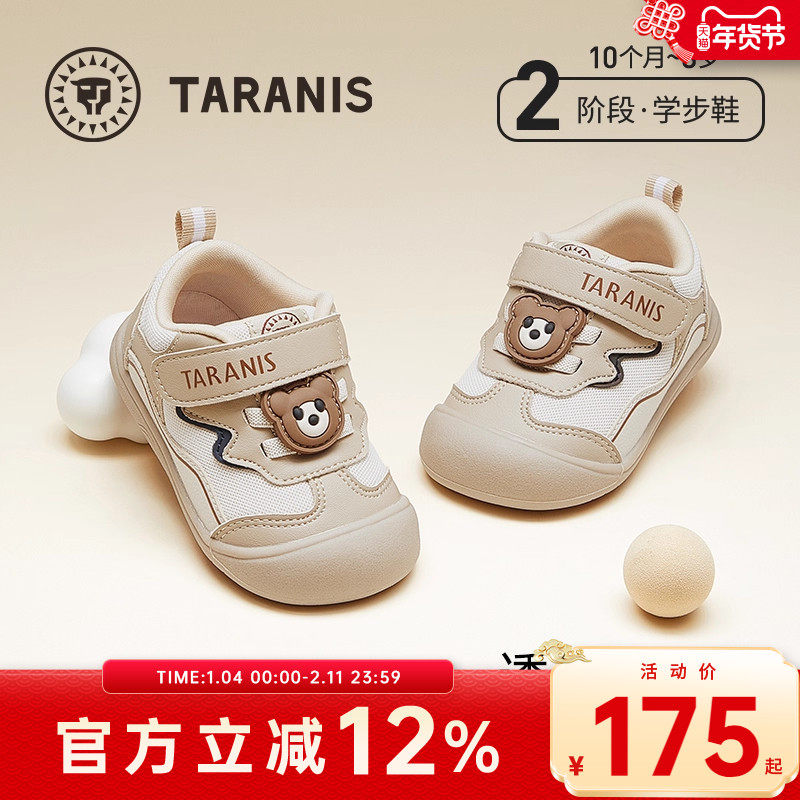 泰兰尼斯春秋新款童鞋男宝宝学步鞋婴儿鞋女童包头机能鞋赤足鞋子,童鞋/婴儿鞋/亲子鞋,学步鞋,淘宝优惠券,粉丝福利购,淘宝优惠卷