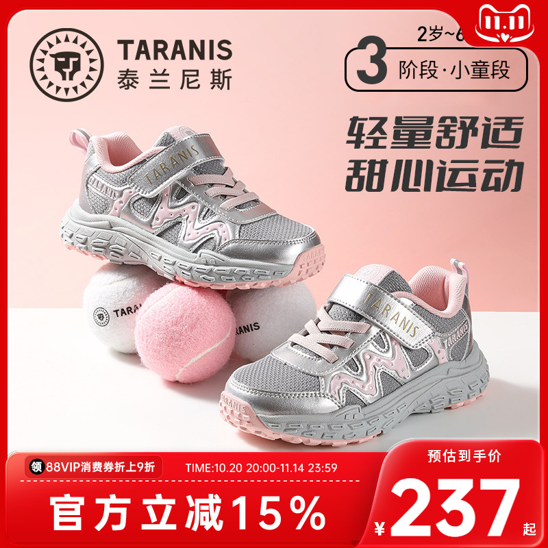 泰兰尼斯儿童运动鞋秋季新款幼儿园女童老爹鞋轻量防滑男童跑步鞋
