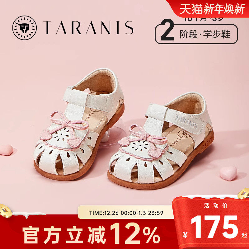 泰兰尼斯夏季新款女童鞋子镂空透气女宝宝凉鞋包头甜美儿童学步鞋