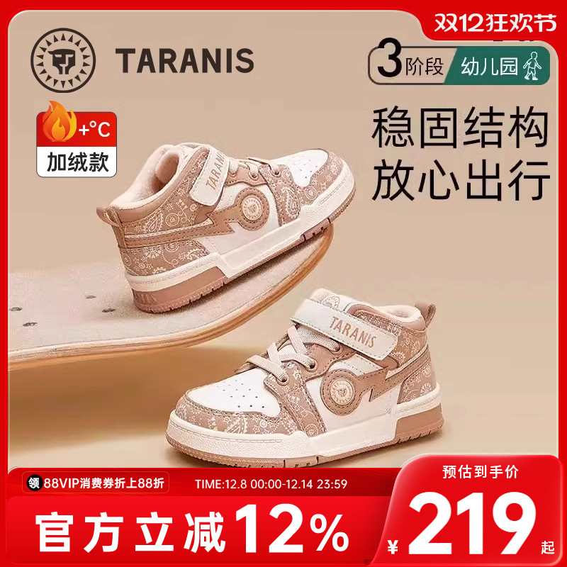 加绒保暖运动鞋泰兰尼斯