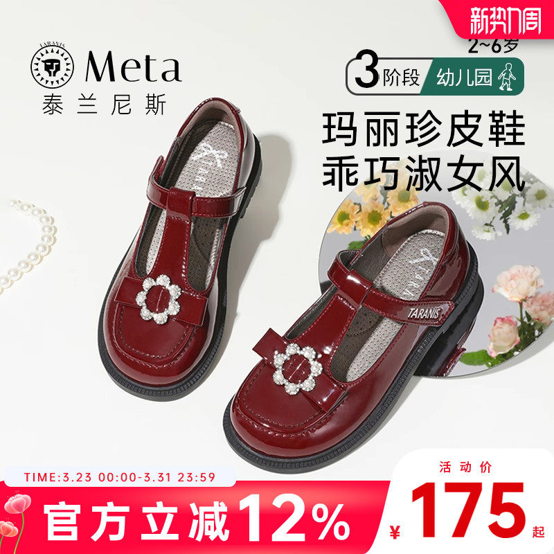 泰兰尼斯Kids女童小皮鞋公主鞋中大童鞋夏季新款表演水晶鞋水钻鞋