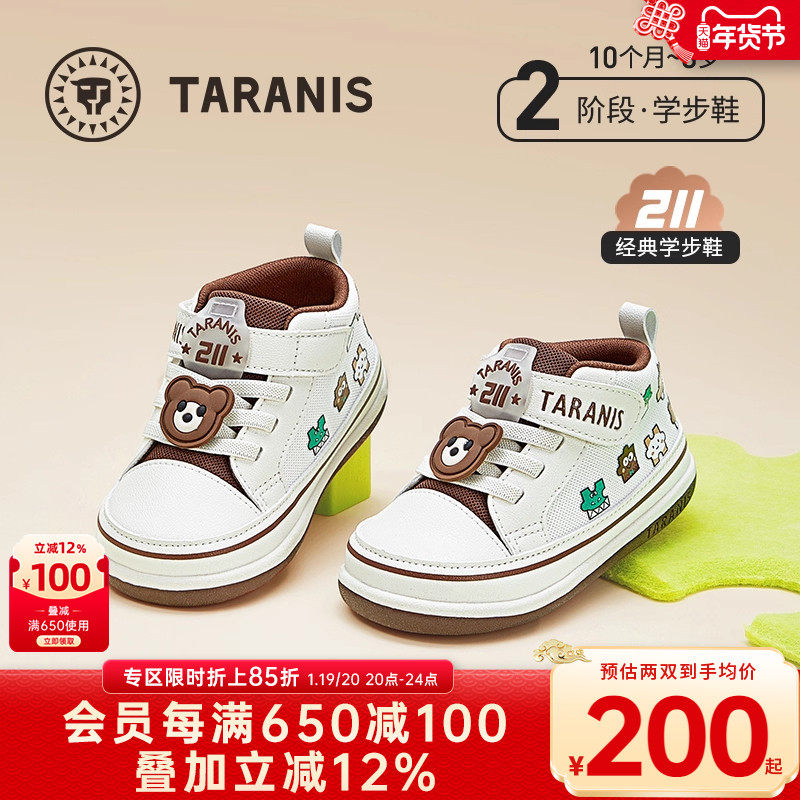 泰兰尼斯211学步鞋男宝宝春秋新款童鞋防滑软底机能鞋子透气女童,童鞋/婴儿鞋/亲子鞋,学步鞋,淘宝优惠券,粉丝福利购,淘宝优惠卷