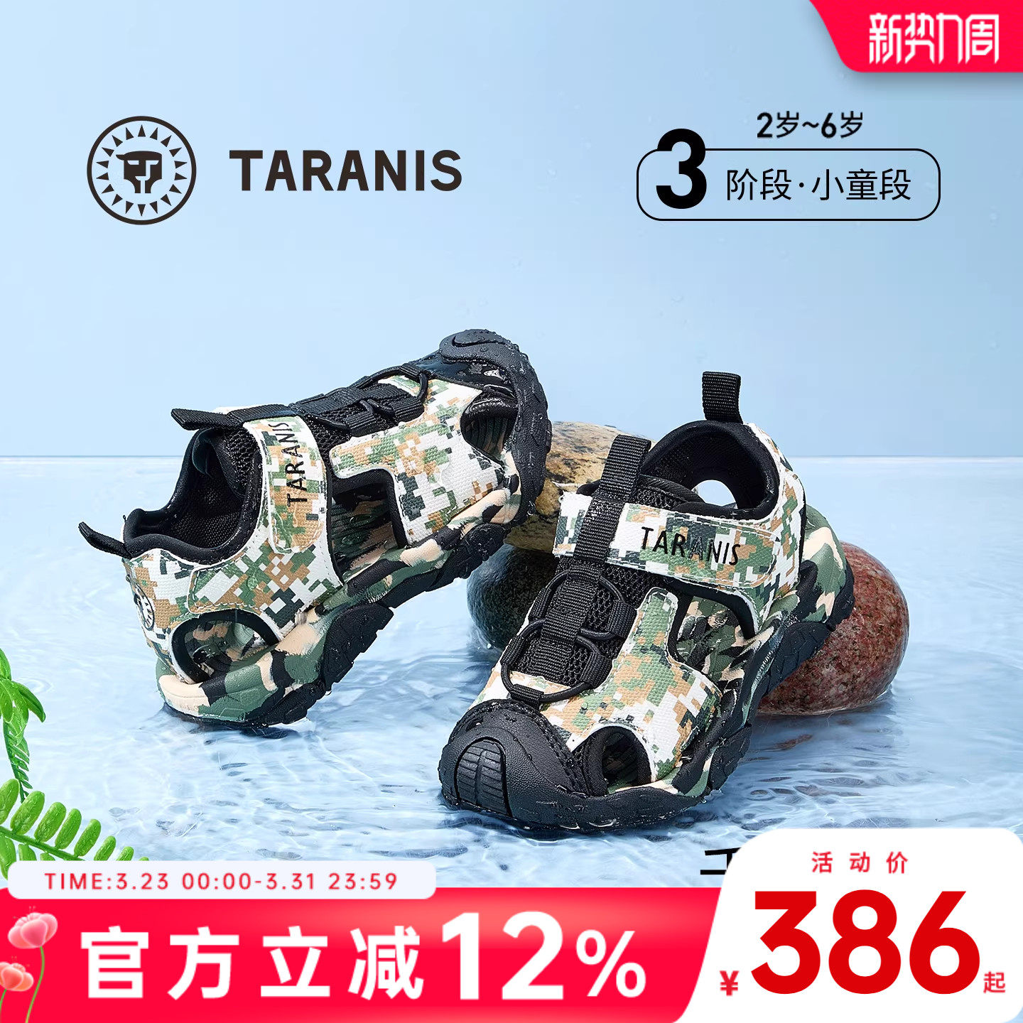 泰兰尼斯儿童凉鞋夏季男童户外露营凉鞋清凉透气沙滩凉鞋溯溪凉鞋