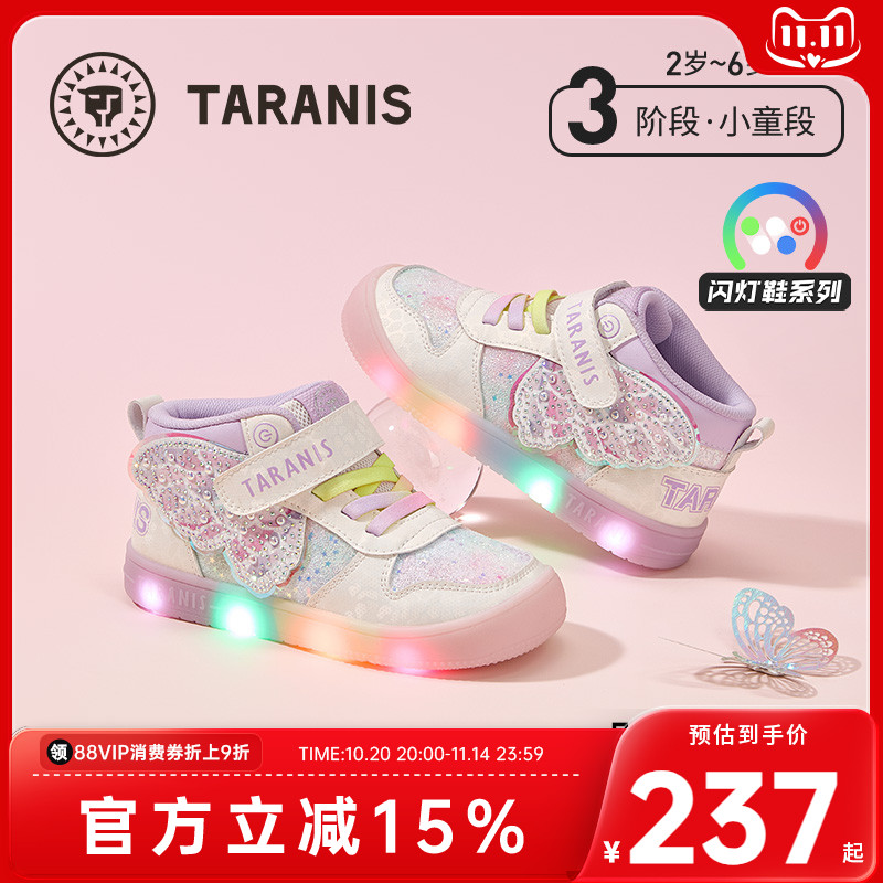 泰兰尼斯童鞋2025秋季新款闪灯鞋小女孩蝴蝶运动鞋女童发光板鞋