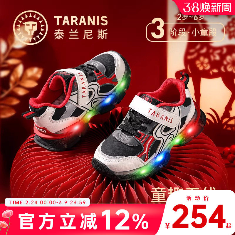 泰兰尼斯新年闪灯鞋儿童鞋子运动鞋男女童缓震宝宝防滑休闲跑步鞋