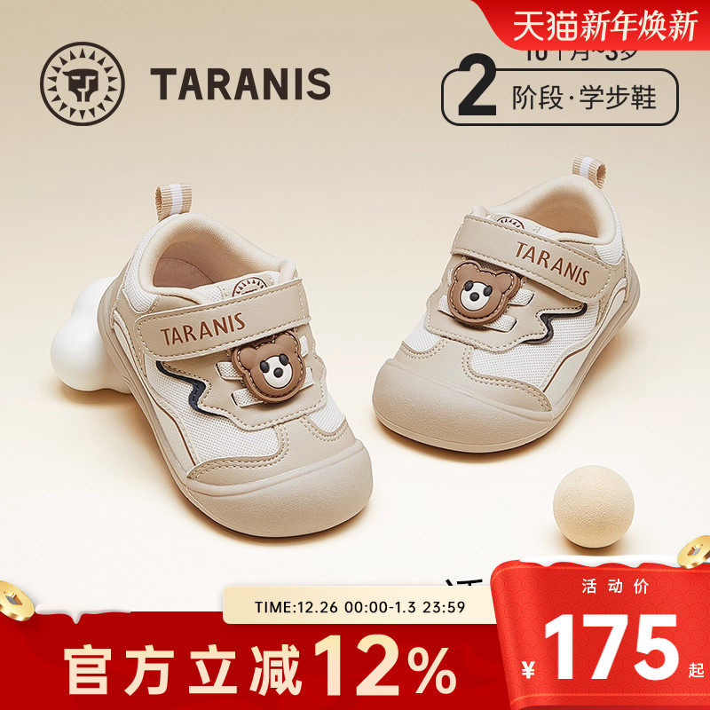 泰兰尼斯春秋新款童鞋男宝宝学步鞋婴儿鞋女童包头机能鞋赤足鞋子