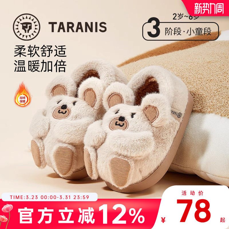 泰兰尼斯冬季女童棉鞋家居拖鞋加绒防滑软底室内鞋女宝宝卡通鞋子