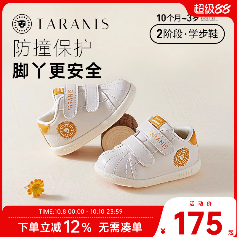泰兰尼斯冬季防滑软底保暖童鞋