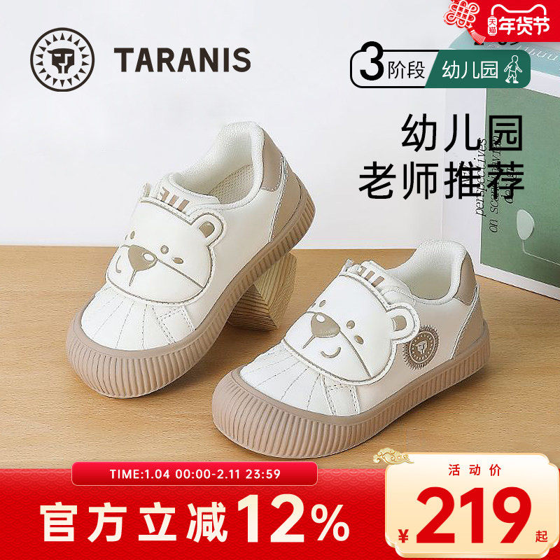 泰兰尼斯秋季新款童鞋简约休闲女童板鞋男童软底防滑幼儿园室内鞋,童鞋/婴儿鞋/亲子鞋,板鞋,淘宝优惠券,粉丝福利购,淘宝优惠卷