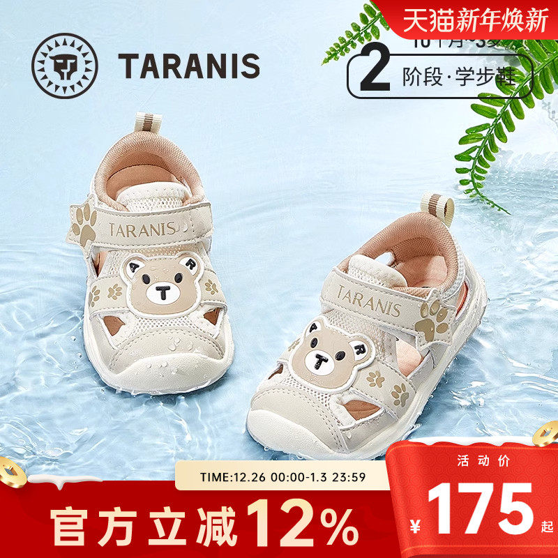 泰兰尼斯夏季新款童鞋防滑软底学步鞋男宝宝凉鞋包头防踢女童鞋子