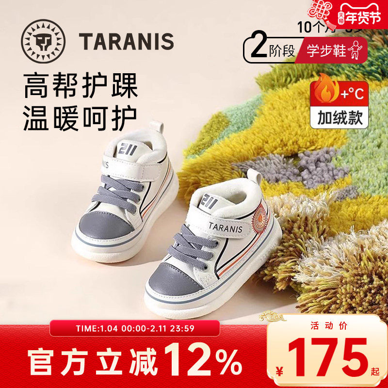 泰兰尼斯冬季儿童棉鞋男童鞋子女宝宝加绒学步鞋男宝机能鞋运动鞋