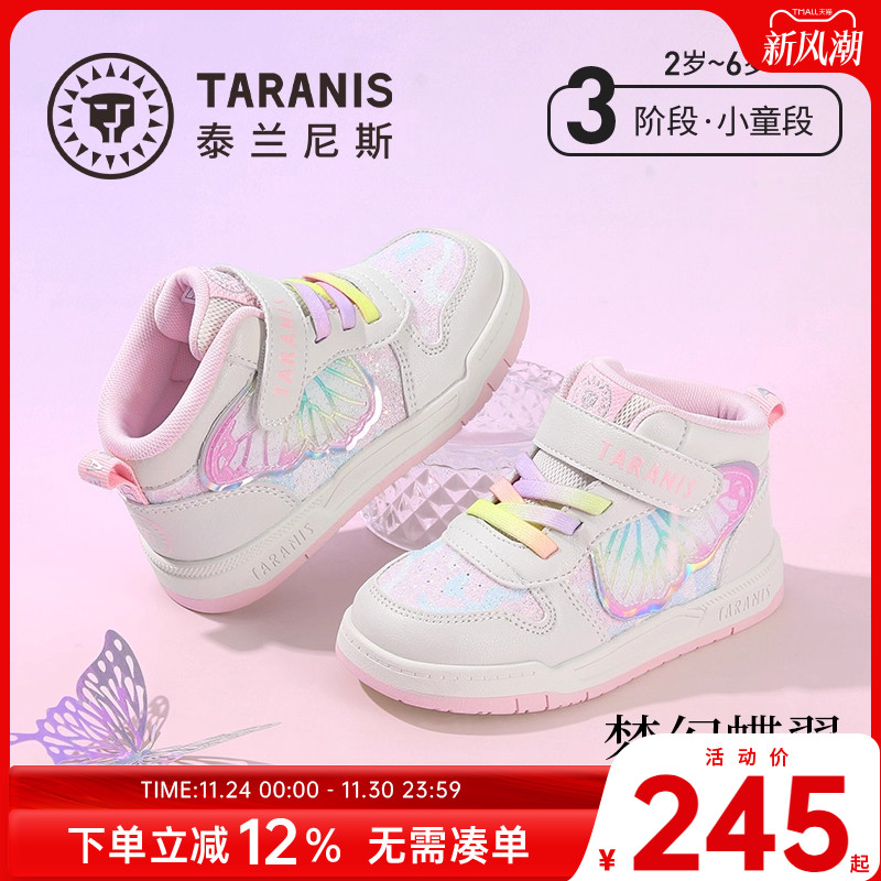 泰兰尼斯童鞋秋季新款儿童板鞋运动鞋女童甜美蝴蝶鞋女宝宝休闲鞋