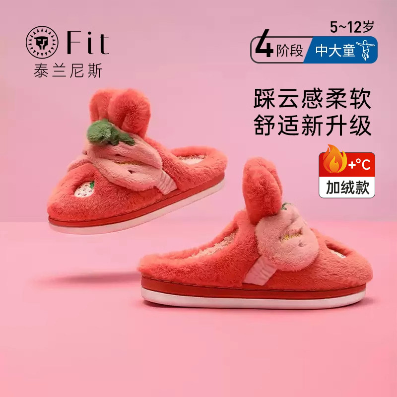 泰兰尼斯儿童拖鞋冬季男女童可爱室内居家加绒宝宝拖鞋保暖卡通潮