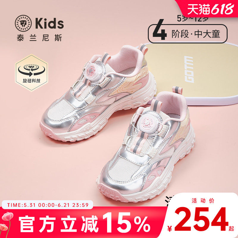 泰兰尼斯kids春秋季新款休闲运动鞋女童甜美百搭跑步鞋透气休闲鞋