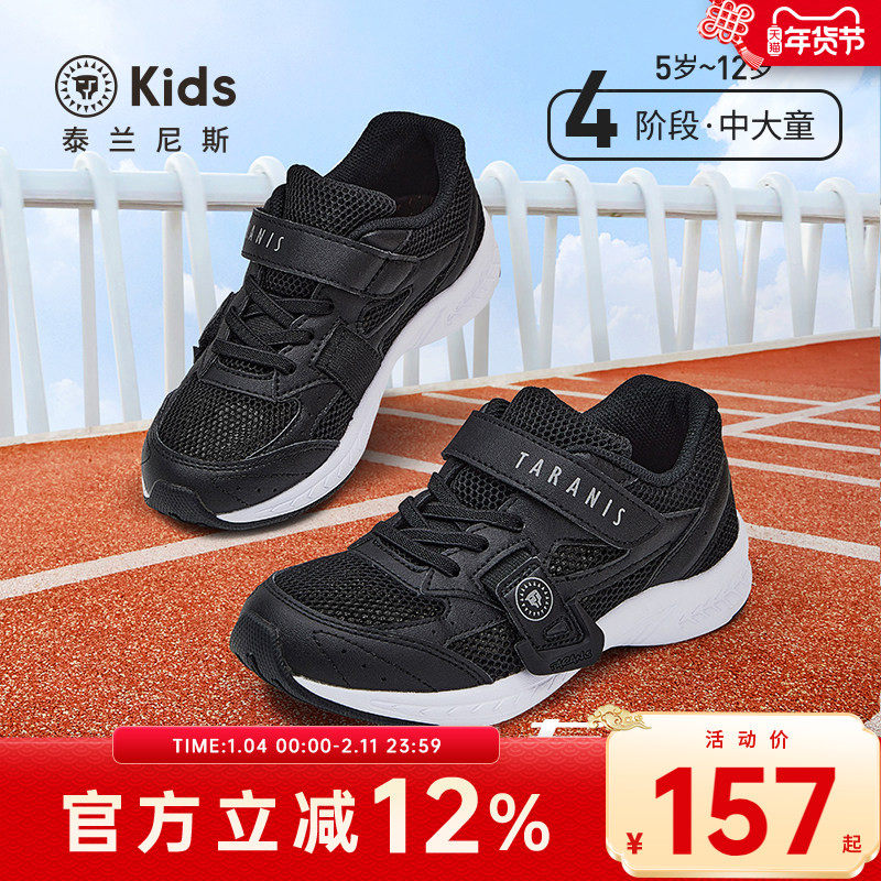 泰兰尼斯春秋儿童运动鞋中大童男舒适网鞋女童透气百搭休闲跑步鞋,童鞋/婴儿鞋/亲子鞋,运动鞋,淘宝优惠券,粉丝福利购,淘宝优惠卷
