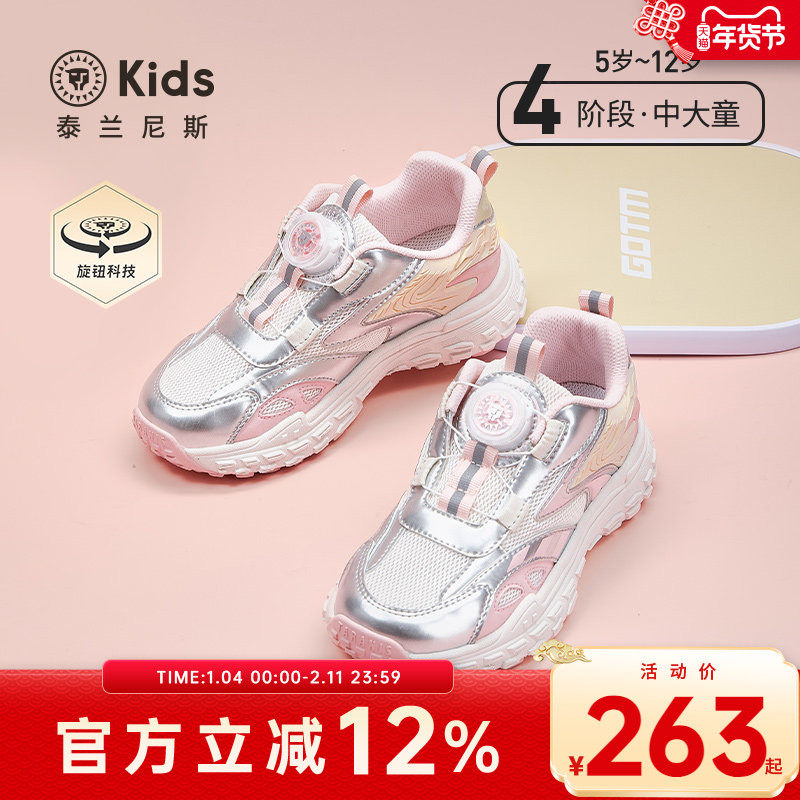 泰兰尼斯kids春秋季新款休闲运动鞋女童甜美百搭跑步鞋透气休闲鞋