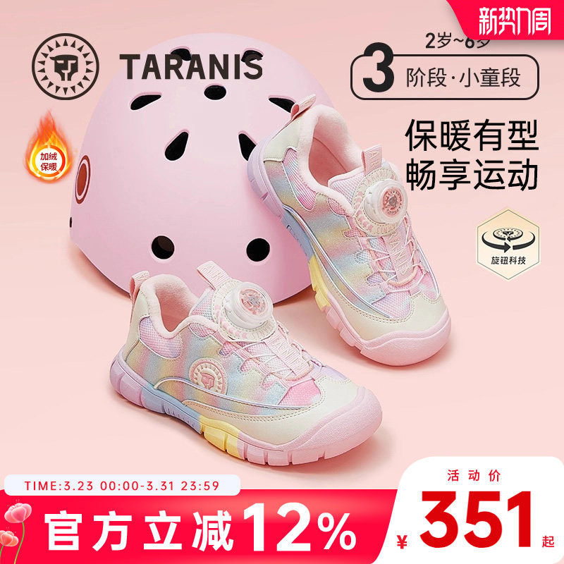 泰兰尼斯冬季新款平衡车鞋女童加绒保暖休闲鞋轻便软底旋转运动鞋