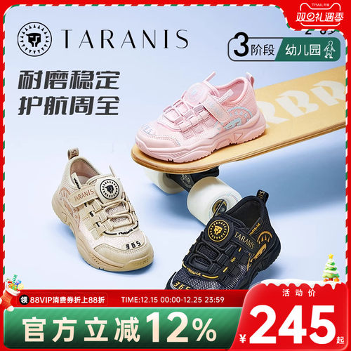 泰兰尼斯运动鞋