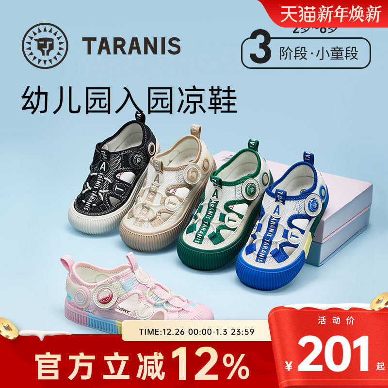 泰兰尼斯童鞋夏季新款儿童幼儿园室内鞋男童入园凉鞋女童透气板鞋