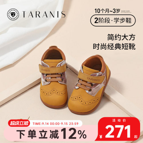 泰兰尼斯秋季防滑软底小皮鞋