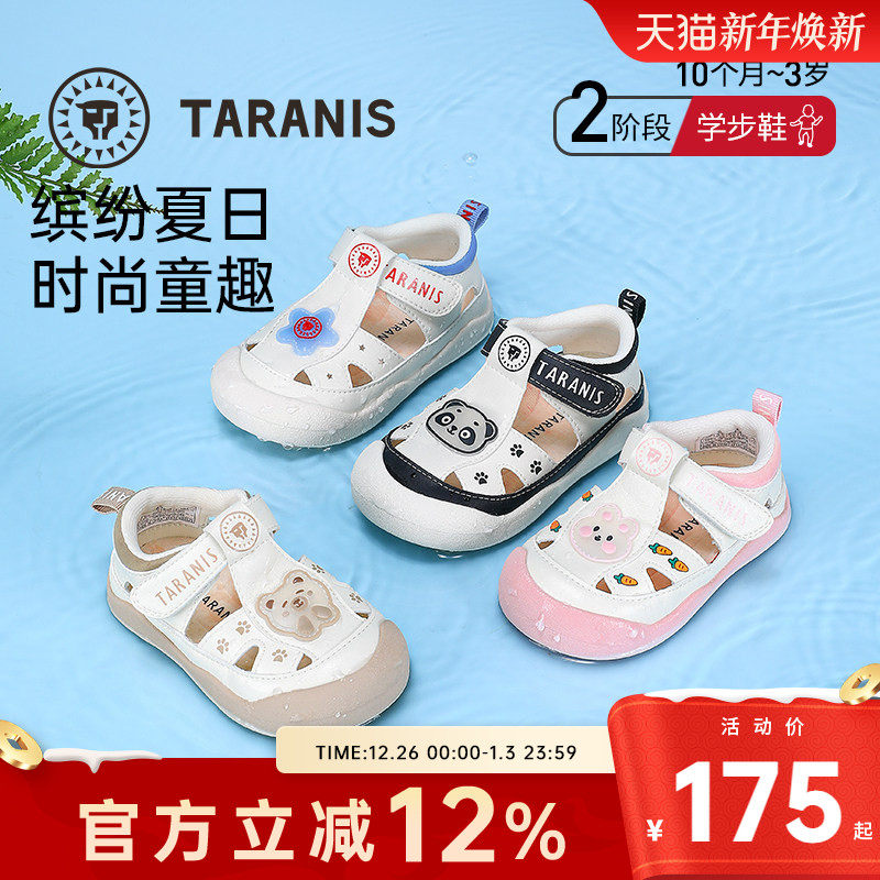 泰兰尼斯童鞋夏季新款儿童包头学步凉鞋男宝宝透气软底女童机能鞋