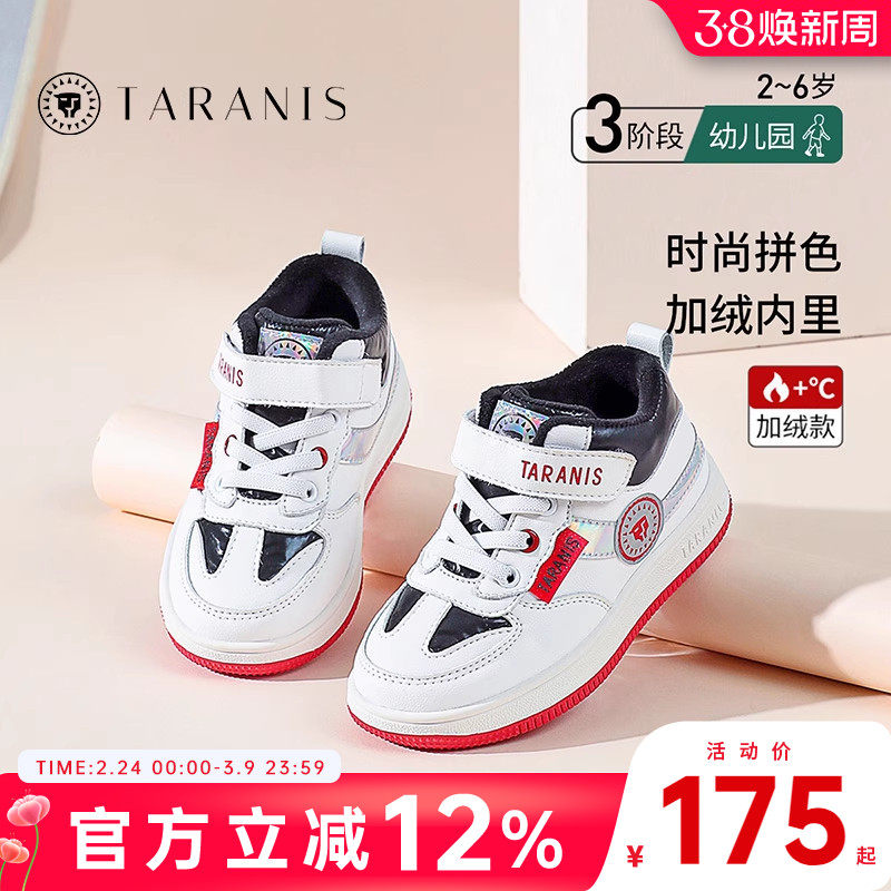 泰兰尼斯冬季新款儿童鞋子反光条白色运动鞋男童加绒女童休闲板鞋