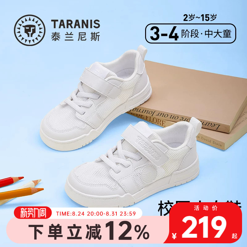 泰兰尼斯春夏儿童新款板鞋男童时尚透气运动鞋女宝休闲软底小白鞋