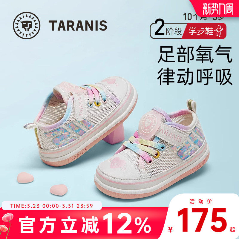 泰兰尼斯学步鞋春夏季新款童鞋男宝宝机能鞋透气婴儿鞋软底女童鞋