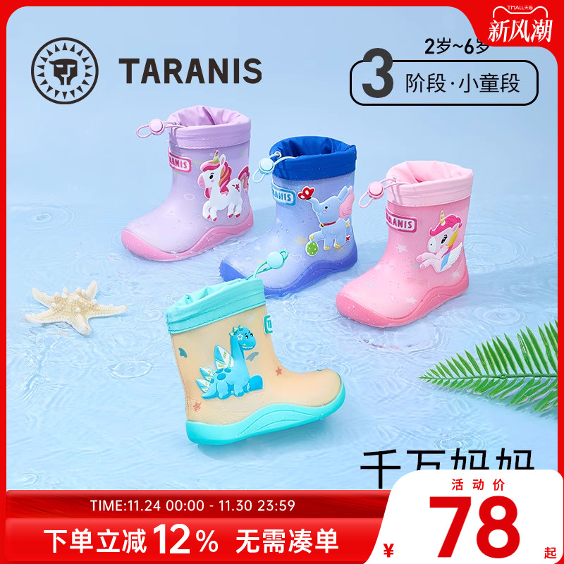 泰兰尼斯儿童雨鞋夏季新款男童雨靴女童雨靴水鞋户外溯溪防水鞋子