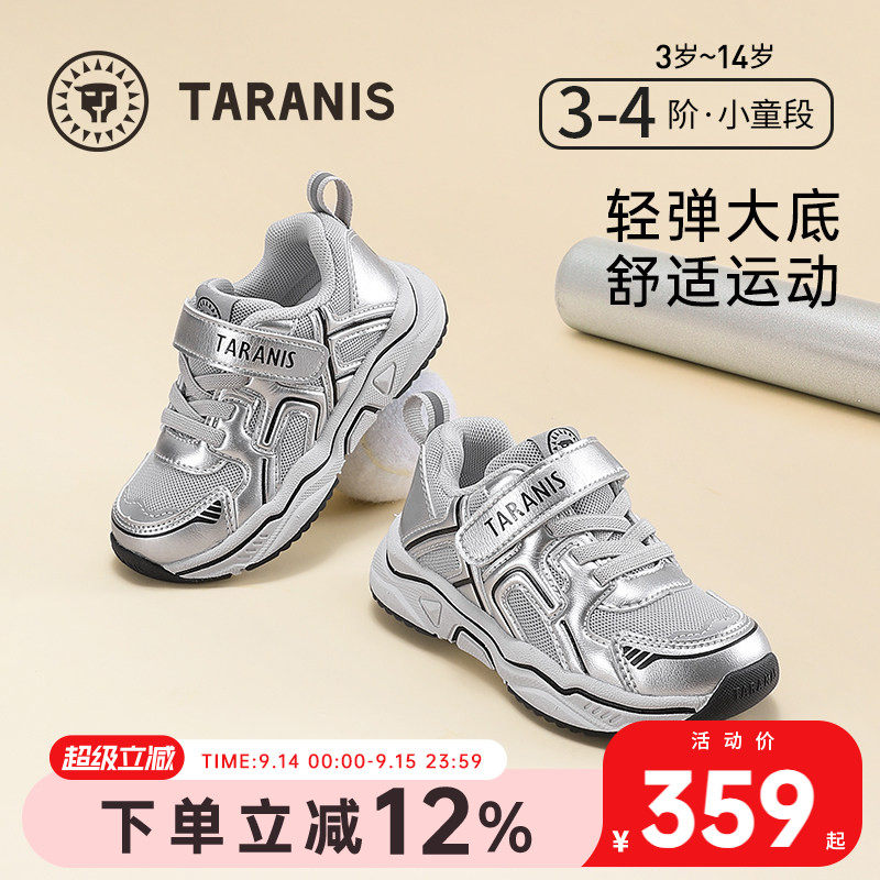 泰兰尼斯运动鞋春秋新款男童防滑软底运动鞋女童舒适透气跑步鞋子