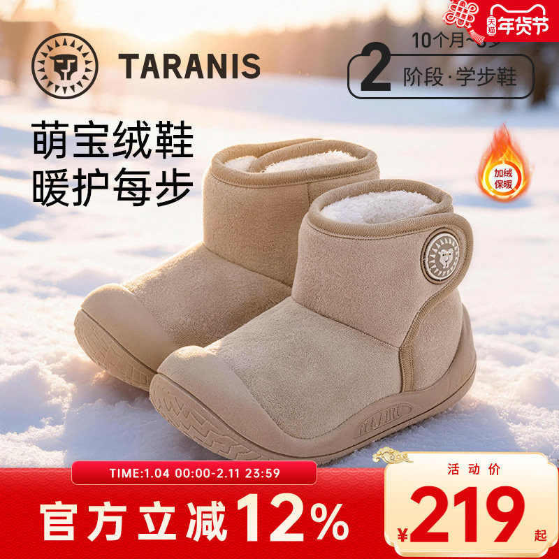 泰兰尼斯男宝宝雪地靴冬季新款加绒保暖童鞋儿童棉鞋防滑女童棉靴,童鞋/婴儿鞋/亲子鞋,雪地靴,淘宝优惠券,粉丝福利购,淘宝优惠卷