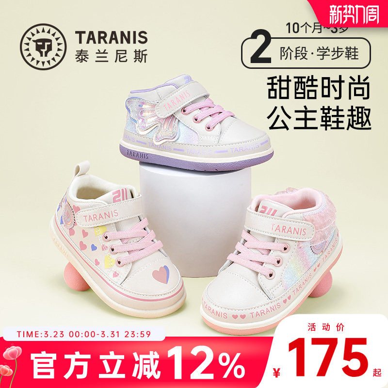 泰兰尼斯秋季新款童鞋学步鞋女宝宝防滑软底婴儿鞋女童休闲机能鞋