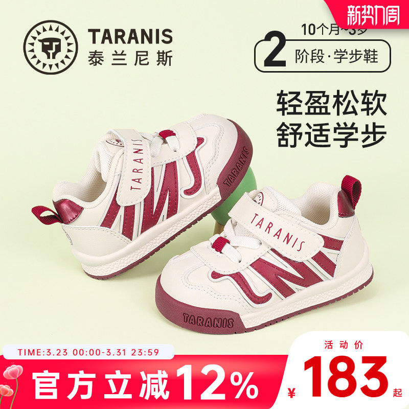 泰兰尼斯童鞋学步鞋2026春季新年面包鞋男女宝宝机能鞋防滑休闲鞋
