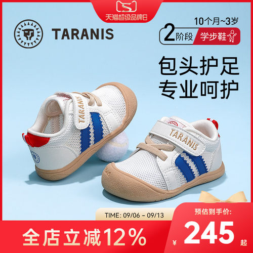 泰兰尼斯学步鞋夏季透气软底男童