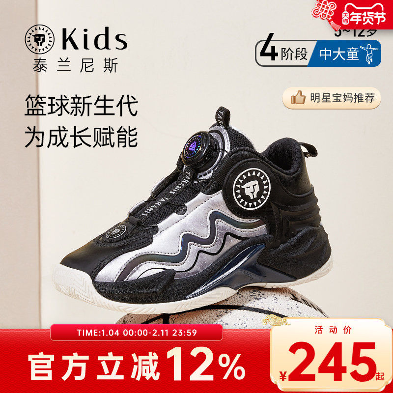 泰兰尼斯kids男童运动鞋秋季新款缓震旋转纽扣篮球鞋潮流中大童鞋,童鞋/婴儿鞋/亲子鞋,运动鞋,淘宝优惠券,粉丝福利购,淘宝优惠卷