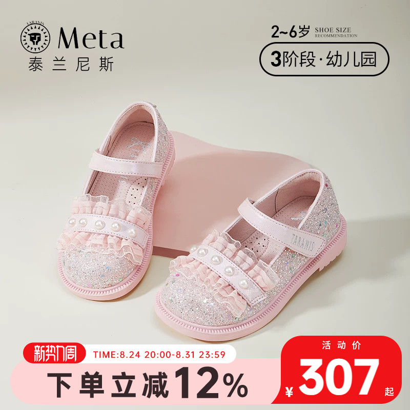 泰兰尼斯meta儿童皮鞋女童公主鞋春秋季小女孩洛丽塔亮晶晶粉单鞋 单亮实拍商品图