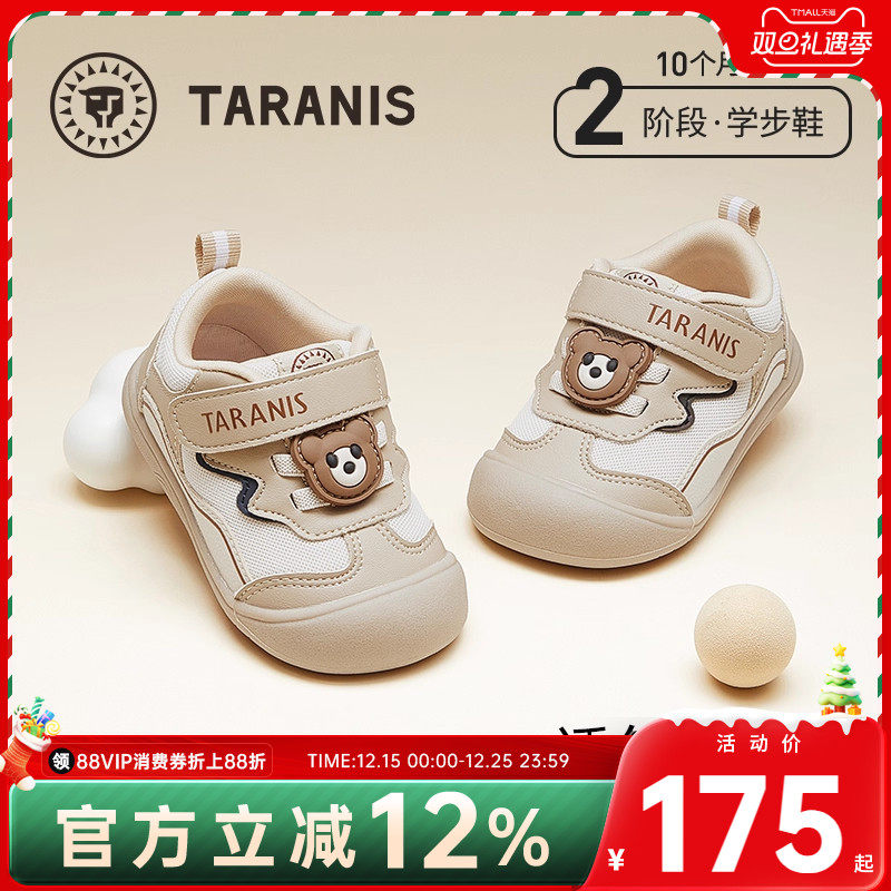 泰兰尼斯春秋新款童鞋男宝宝学步鞋婴儿鞋女童包头机能鞋赤足鞋子