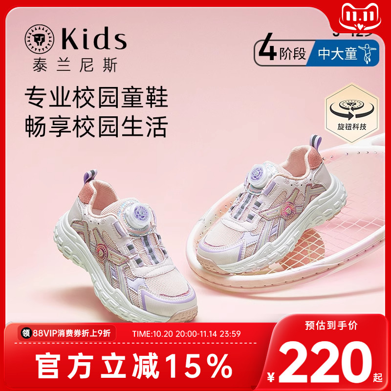 泰兰尼斯防滑运动风运动鞋老爹鞋