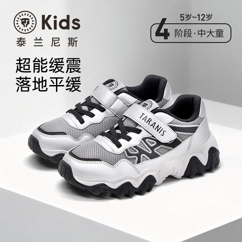 泰兰尼斯26春秋新款中大童鞋男童软底运动鞋跑步鞋女童休闲老爹鞋,童鞋/婴儿鞋/亲子鞋,运动鞋,淘宝优惠券,粉丝福利购,淘宝优惠卷